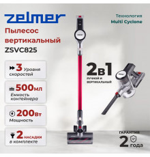 Пылесос ручной ZELMER ZSVC825 красный/серый