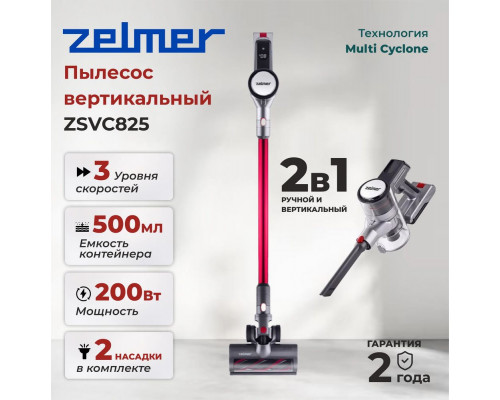 Пылесос ручной ZELMER ZSVC825 красный/серый