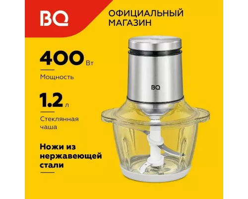 Измельчитель BQ CH1002 Black-Silver
