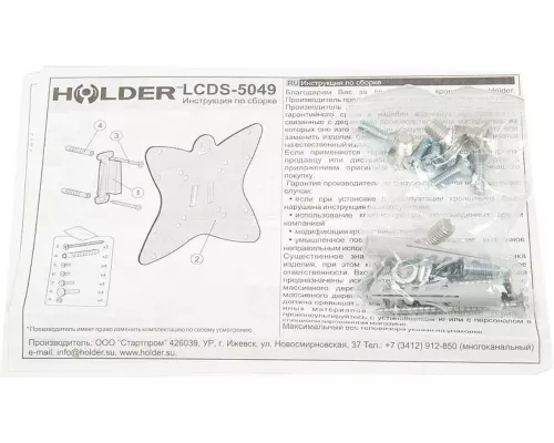 Кронштейн Holder LCDS-5049 металлик