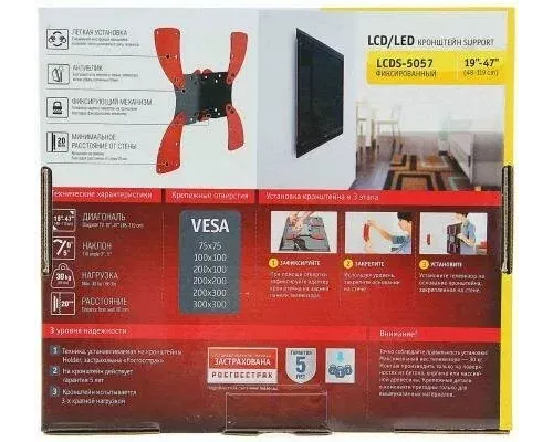 Кронштейн Holder LCDS-5057 черный глянец