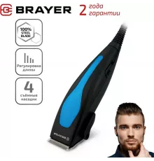 Машинка для стрижки волос BRAYER BR3432 черный/голубой
