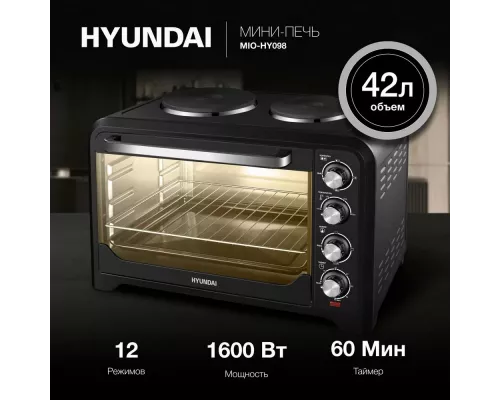 Мини-печь Hyundai MIO-HY098