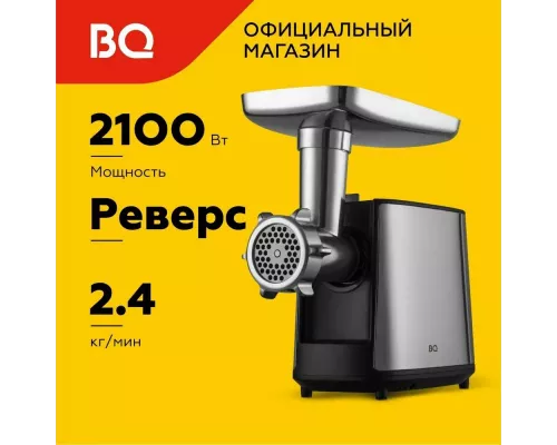 Мясорубка BQ MG1000 Black
