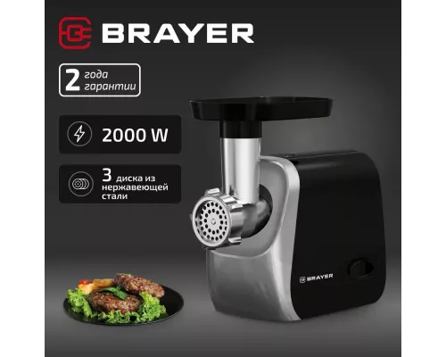 Мясорубка BRAYER BR1609 черный