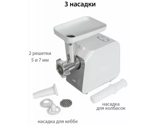 Мясорубка JVC JK-MG125 белый
