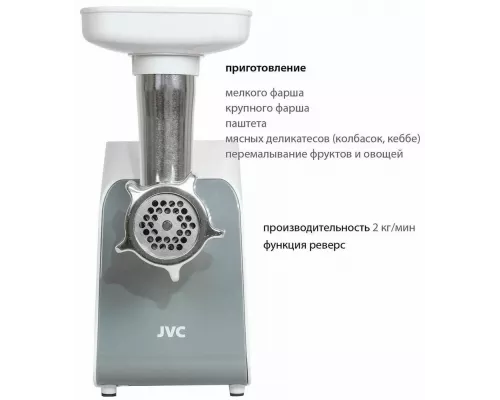Мясорубка JVC JK-MG125 белый