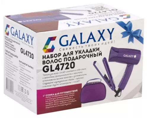 Набор для укладки GALAXY GL 4720