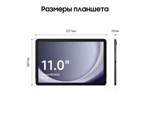 Планшет Samsung Galaxy Tab A9+ SM-X216 B 4/64Gb Graphite LTE