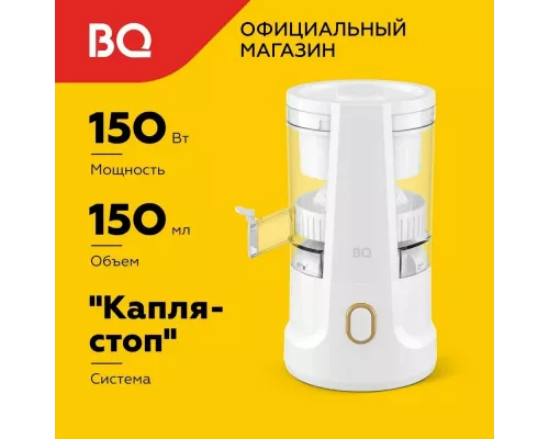 Соковыжималка BQ J1010 White