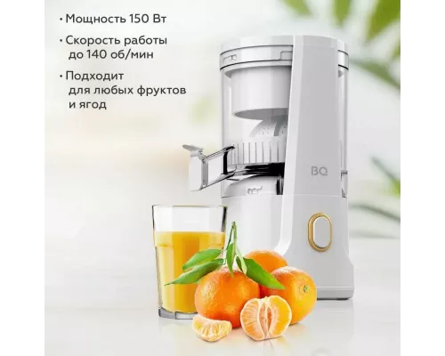 Соковыжималка BQ J1010 White