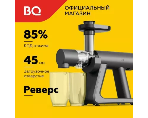 Соковыжималка BQ J2002 Gray