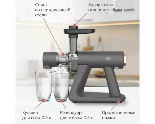 Соковыжималка BQ J2002 Gray