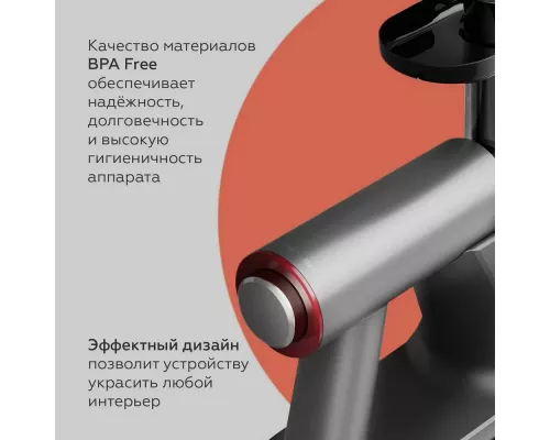 Соковыжималка BQ J2002 Gray