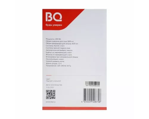 Соковыжималка BQ J2003 Black-Steel