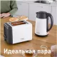 Тостер Bosch TAT3P421