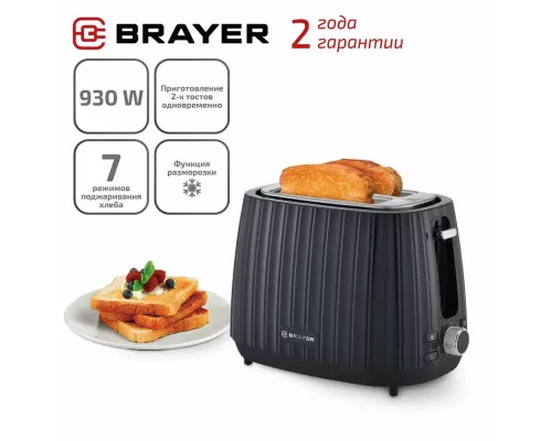 Тостер BRAYER BR2104 черный