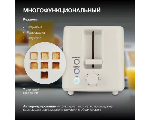 Тостер Hyundai HYT-3306 кремовый