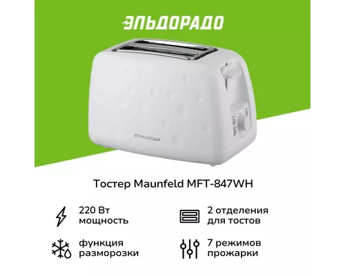 Тостер MAUNFELD MFT-847WH белый