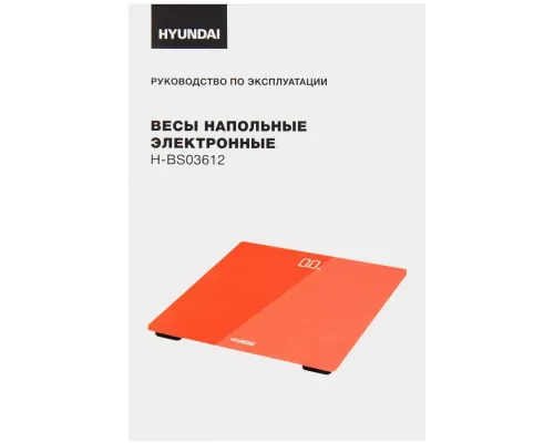 Весы напольные Hyundai H-BS03612 красный