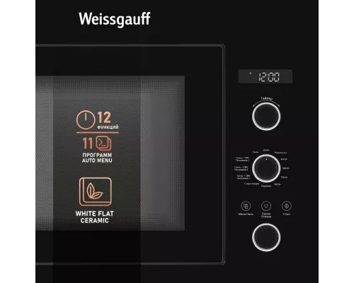 Встраиваемая микроволновая печь Weissgauff HMT-256