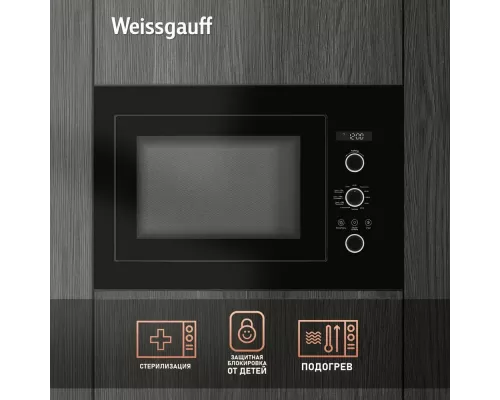Встраиваемая микроволновая печь Weissgauff HMT-256