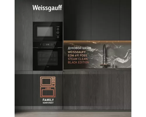 Встраиваемая микроволновая печь Weissgauff HMT-256