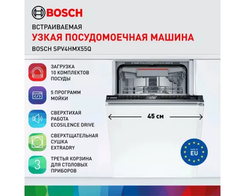 Встраиваемая посудомоечная машина Bosch SPV4HMX55Q