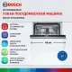 Встраиваемая посудомоечная машина Bosch SPV4HMX55Q