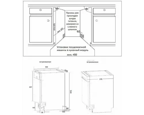 Встраиваемая посудомоечная машина Evelux BD 4117 D