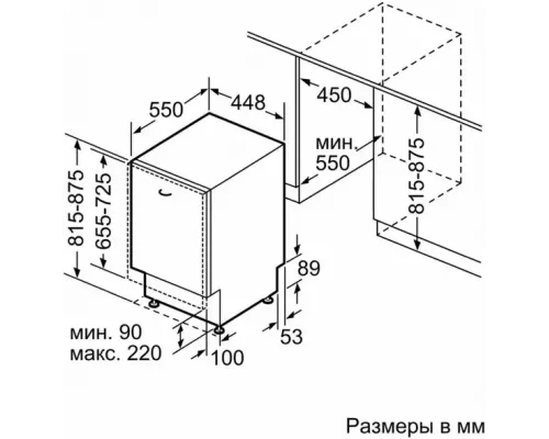 Встраиваемая посудомоечная машина Evelux BD 4501