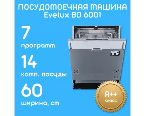 Встраиваемая посудомоечная машина Evelux BD 6001