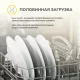 Встраиваемая посудомоечная машина SIMFER DGB6701