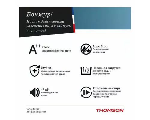 Встраиваемая посудомоечная машина Thomson DB30L52I03