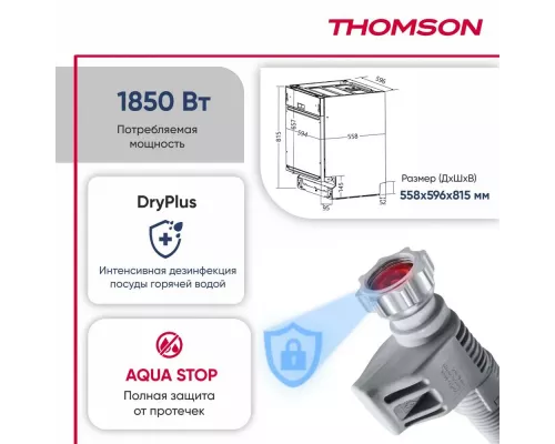 Встраиваемая посудомоечная машина Thomson DB30L73E04