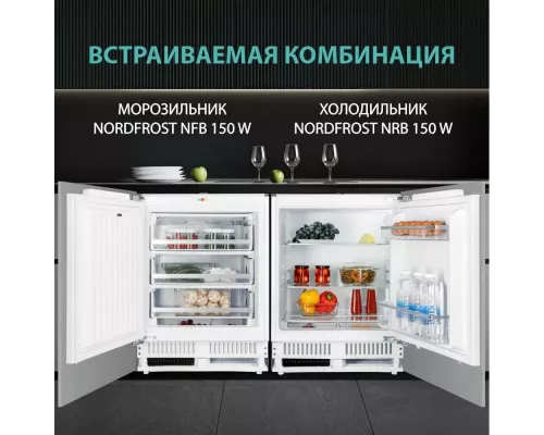 Встраиваемый морозильник NORDFROST NFB 150 W