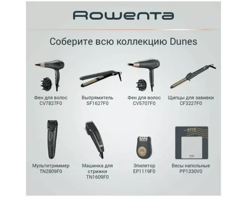 Выпрямитель ROWENTA SF1627F0 серый/бежевый