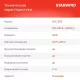 Выпрямитель StarWind SHC 7075 черный/шампань