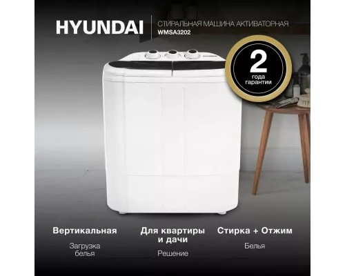 Активаторная стиральная машина Hyundai WMSA3202