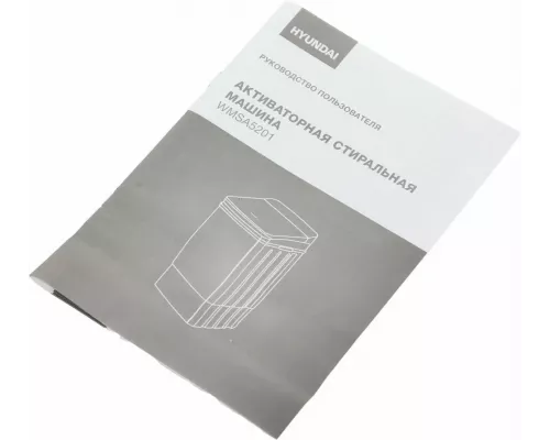 Активаторная стиральная машина Hyundai WMSA5201