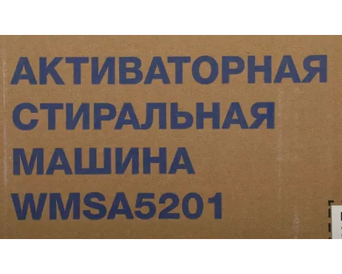 Активаторная стиральная машина Hyundai WMSA5201