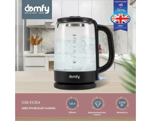 Чайник DOMFY DSB-EK304 черный стекло/пластик