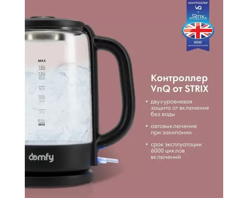 Чайник DOMFY DSB-EK304 черный стекло/пластик