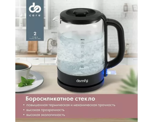 Чайник DOMFY DSB-EK304 черный стекло/пластик