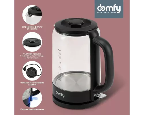 Чайник DOMFY DSB-EK304 черный стекло/пластик