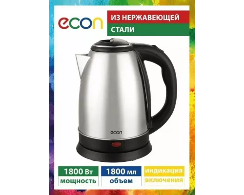 Чайник ECON ECO-1869KE металл