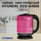 Чайник Hyundai HYK-G2807 бирюзовый стекло