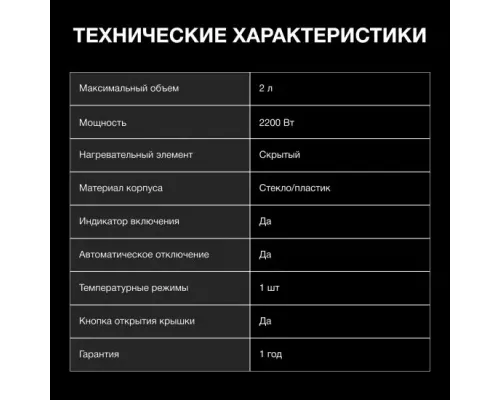 Чайник Hyundai HYK-G4505 черный стекло