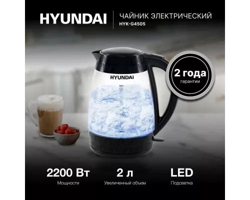 Чайник Hyundai HYK-G4505 черный стекло