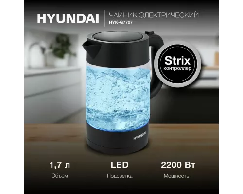 Чайник Hyundai HYK-G7707 графит стекло